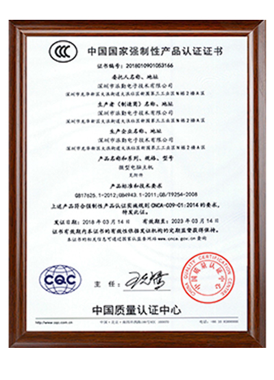 国家强制认证产品证书